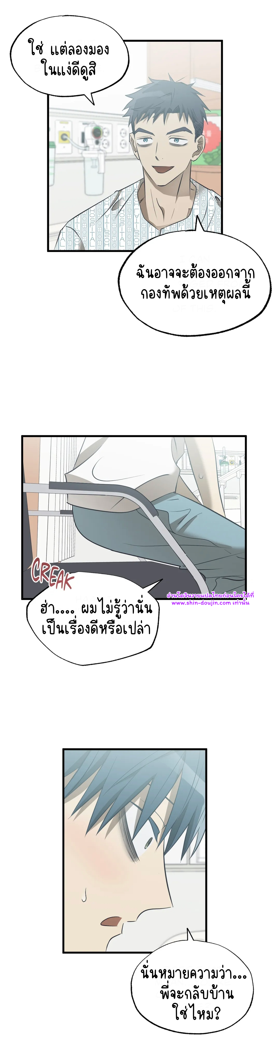 Comes in Threes EP 28
